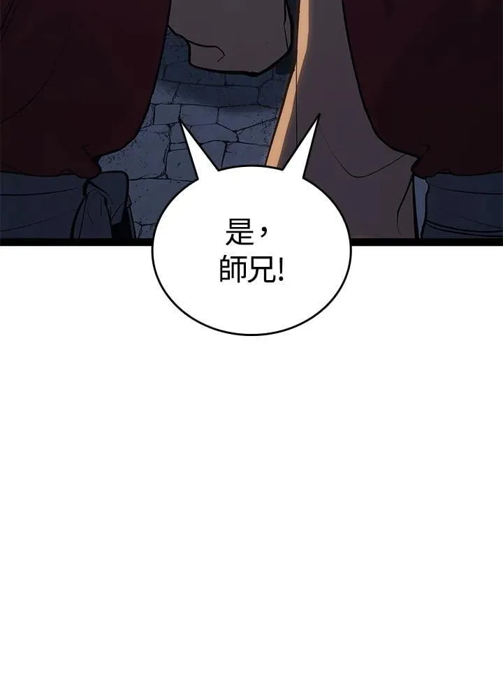 第2季 第32话 第66页
