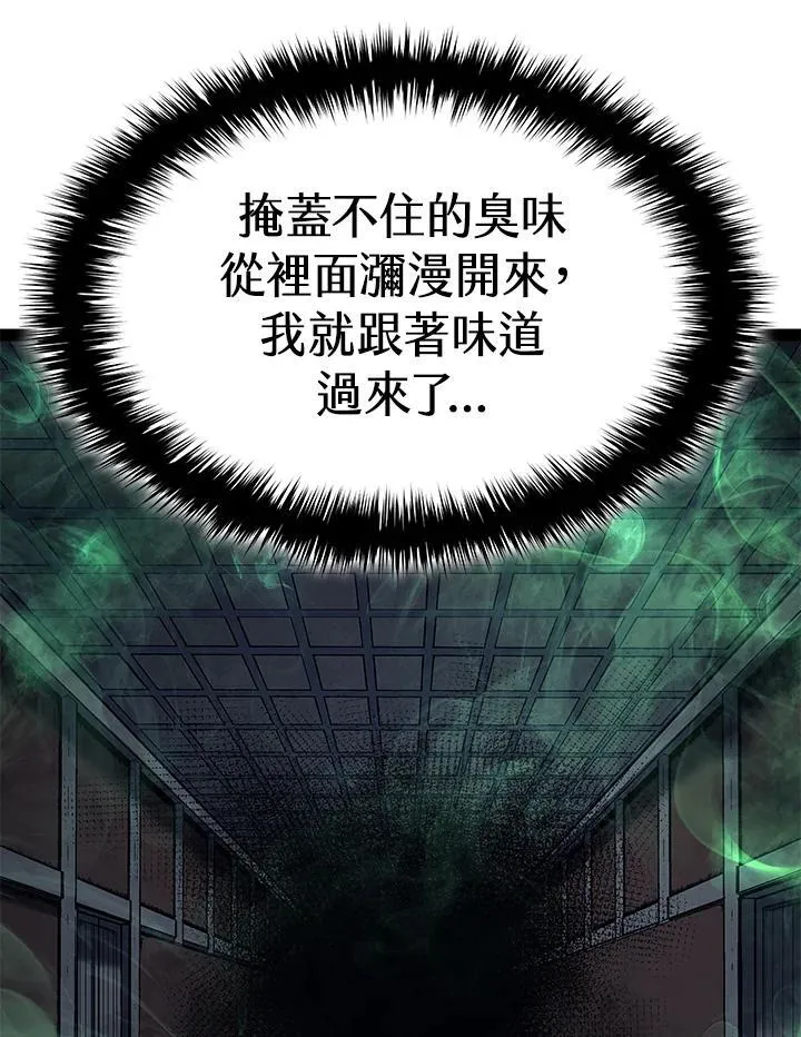 第2季 第32话 第67页