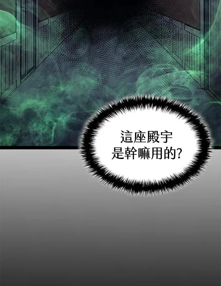 第2季 第32话 第68页