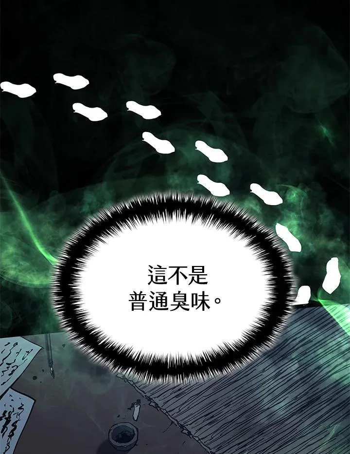 第2季 第32话 第71页