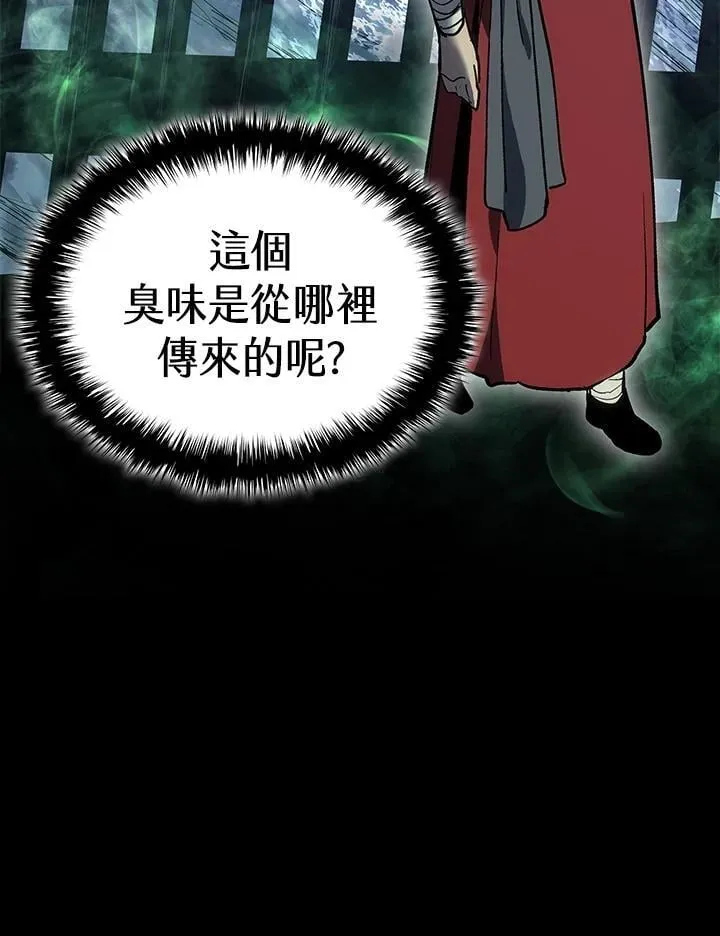 第2季 第32话 第73页