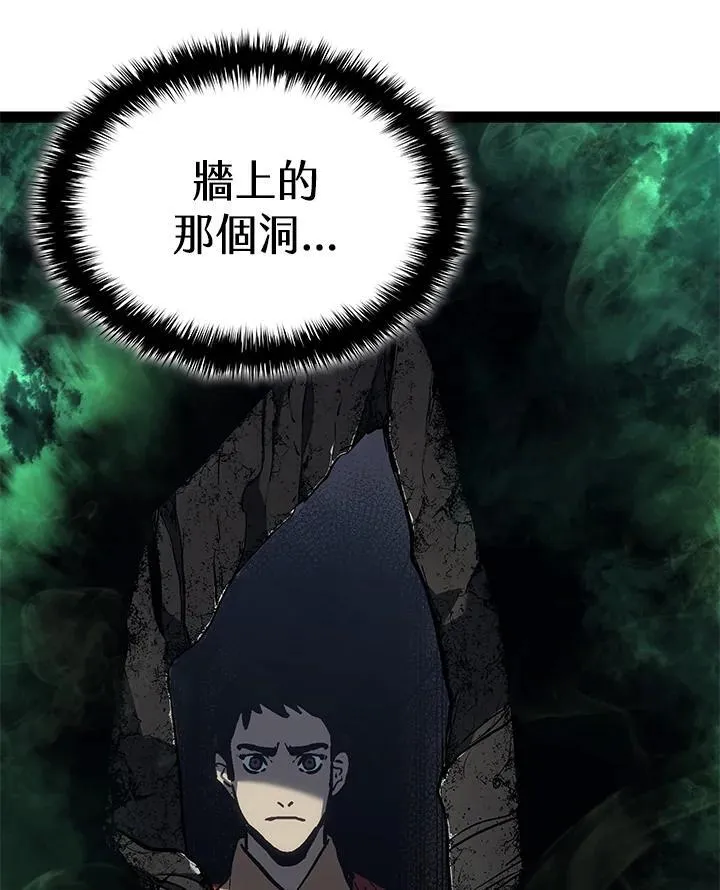 第2季 第32话 第79页