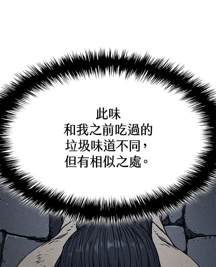 第2季 第32话 第83页