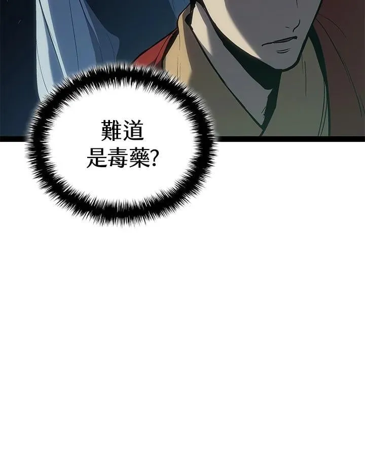 第2季 第32话 第85页