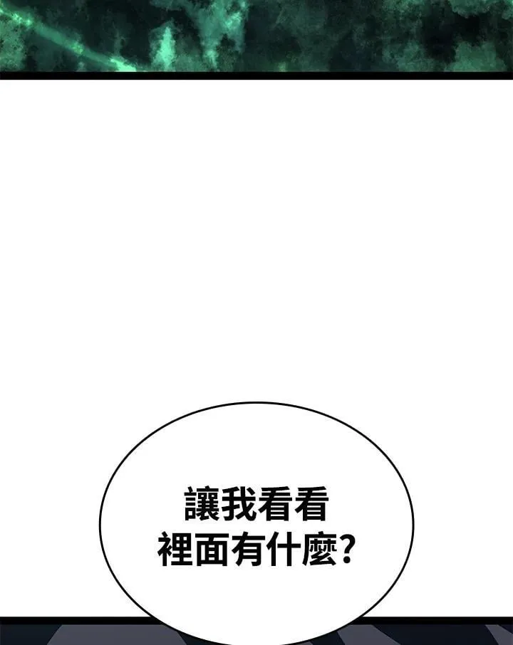 第2季 第32话 第90页
