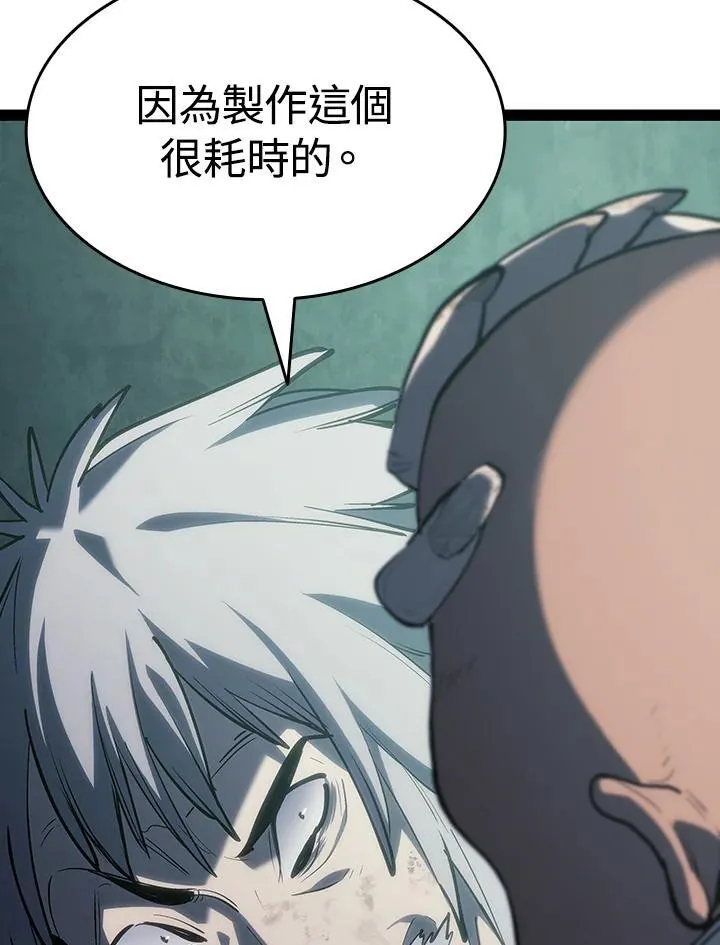 第2季 第32话 第100页