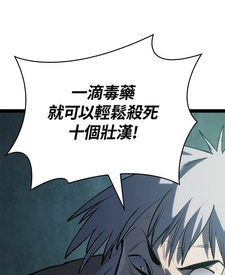 第2季 第32话 第122页