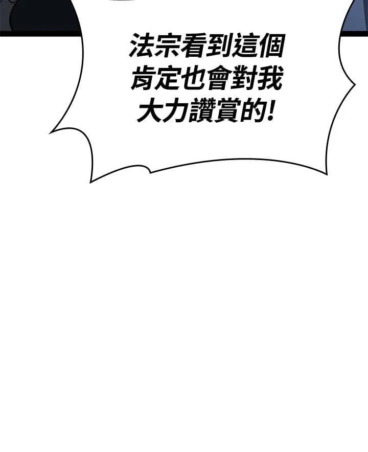 第2季 第32话 第124页