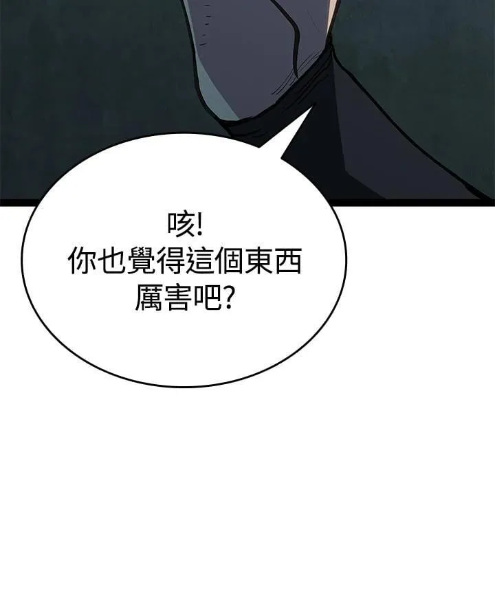 第2季 第32话 第132页