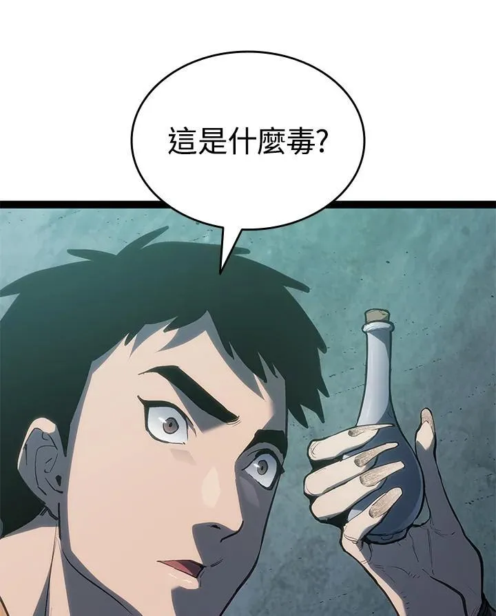 第2季 第32话 第133页