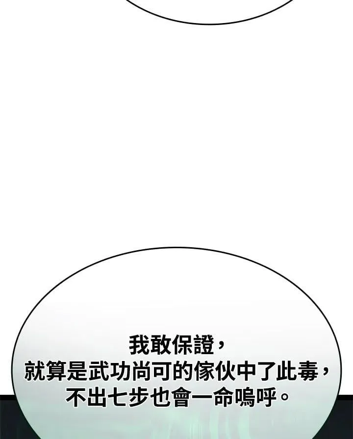 第2季 第32话 第135页
