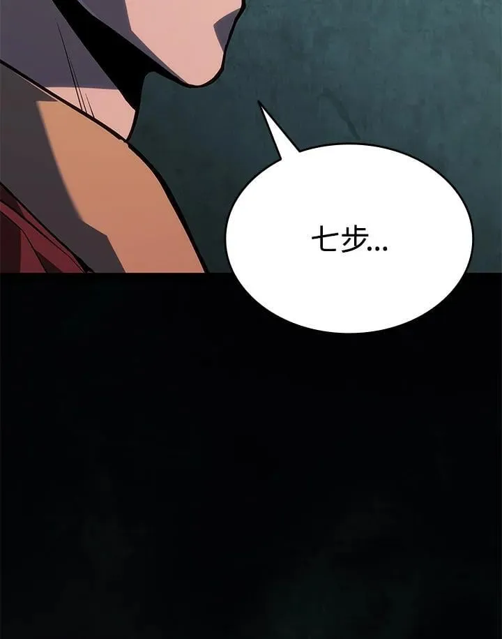 第2季 第32话 第139页