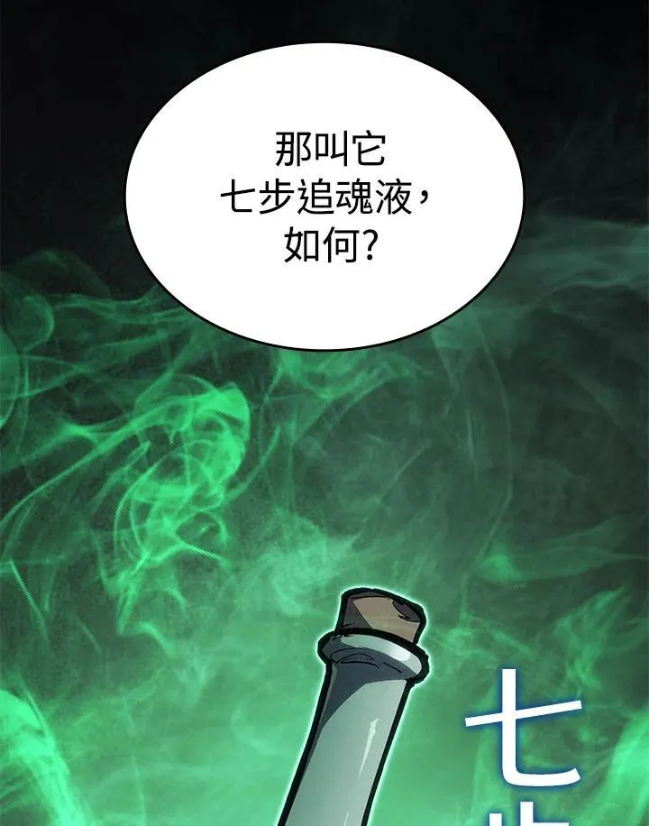 第2季 第32话 第140页