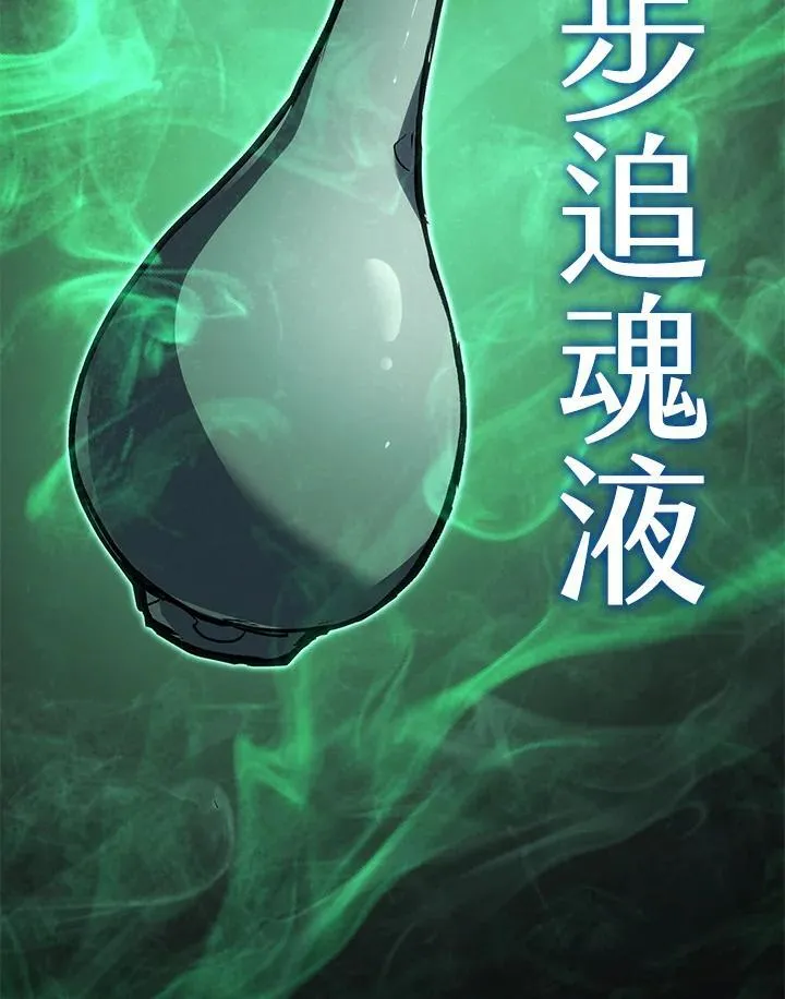 第2季 第32话 第141页