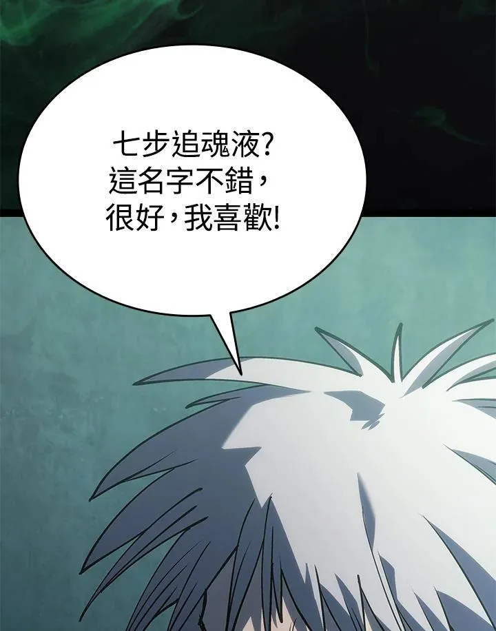 第2季 第32话 第142页
