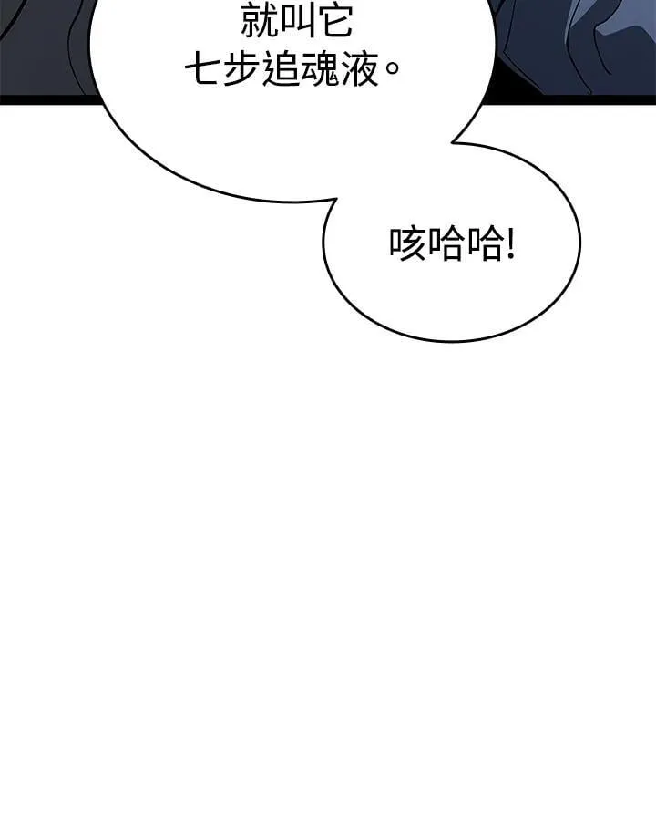 第2季 第32话 第144页