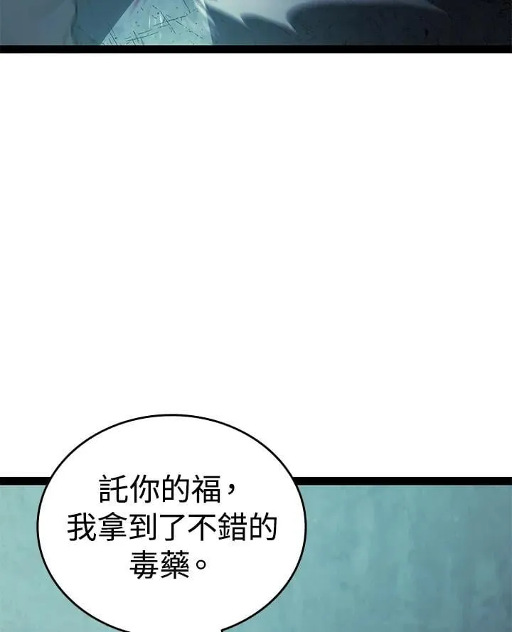 第2季 第32话 第154页