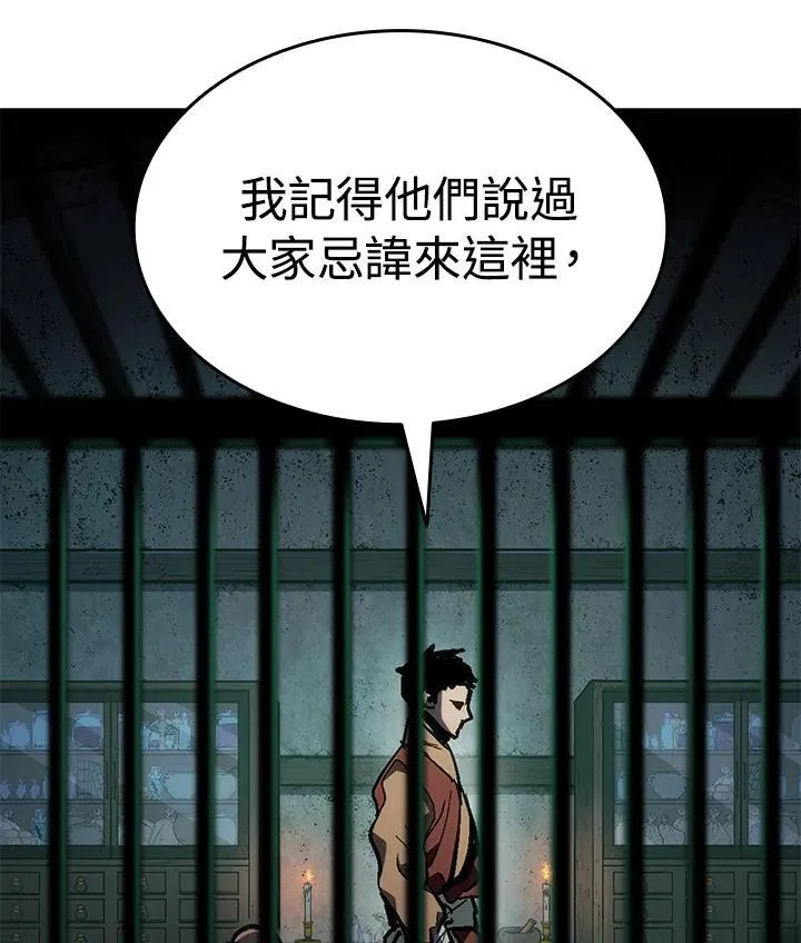 第2季 第32话 第157页