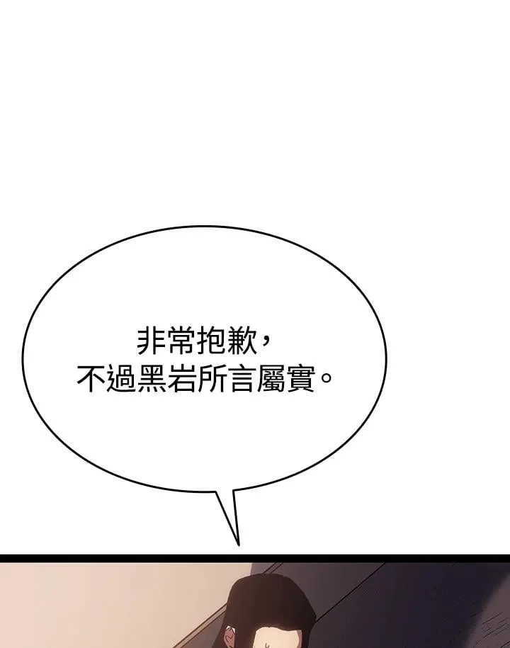 第2季 第32话 第172页