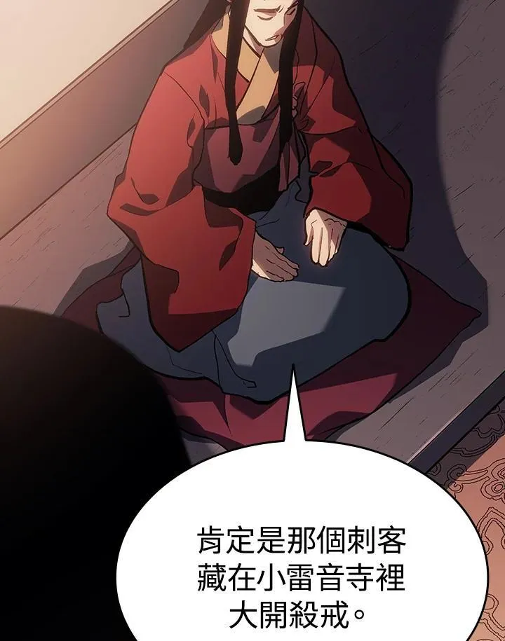 第2季 第32话 第173页