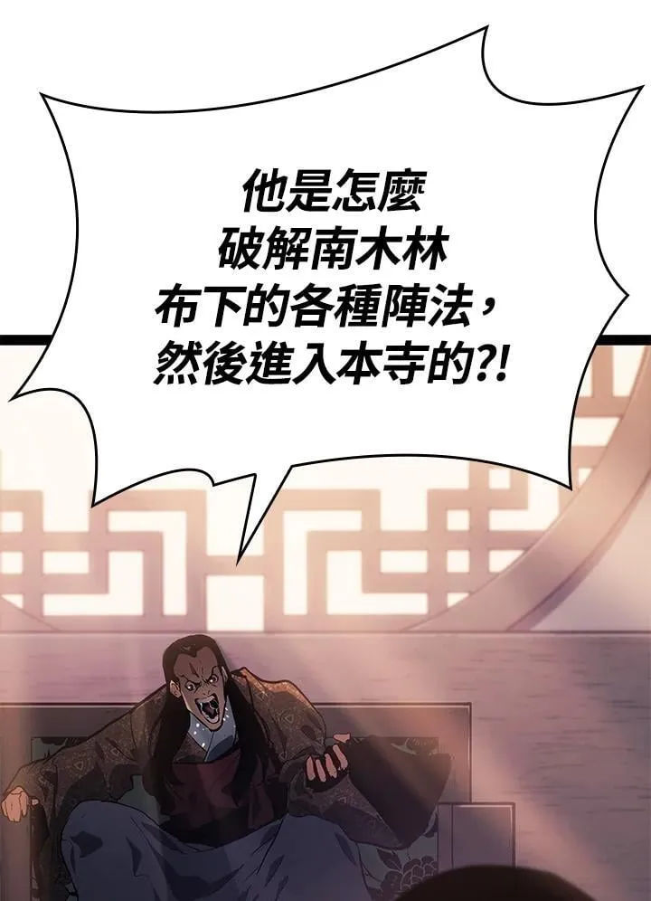 第2季 第32话 第175页