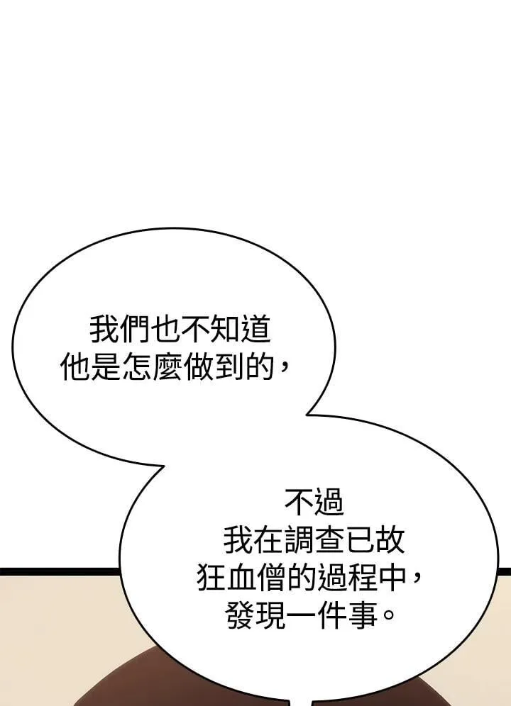 第2季 第32话 第177页