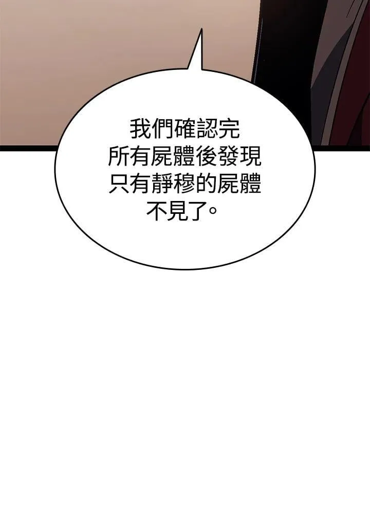第2季 第32话 第179页