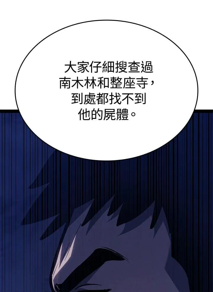第2季 第32话 第180页
