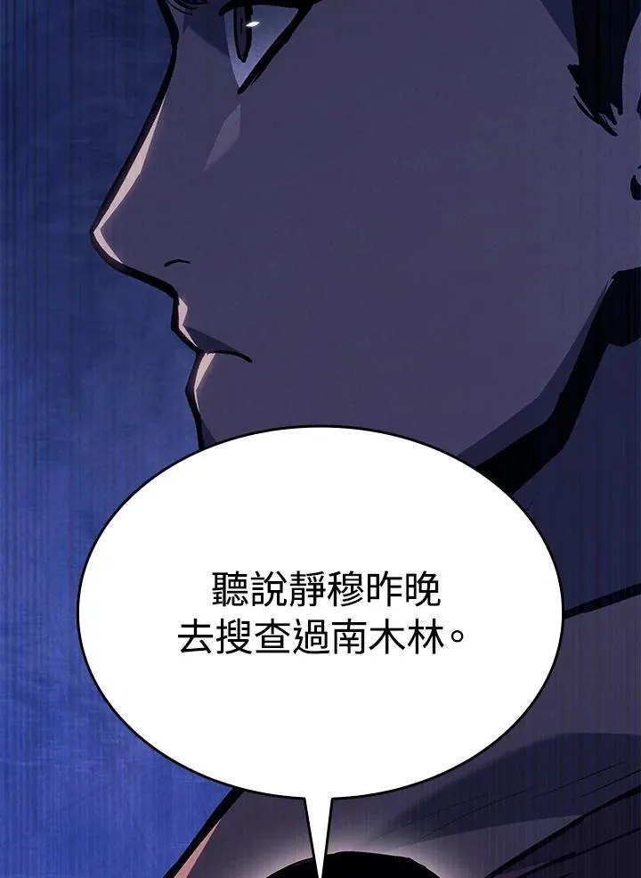第2季 第32话 第181页