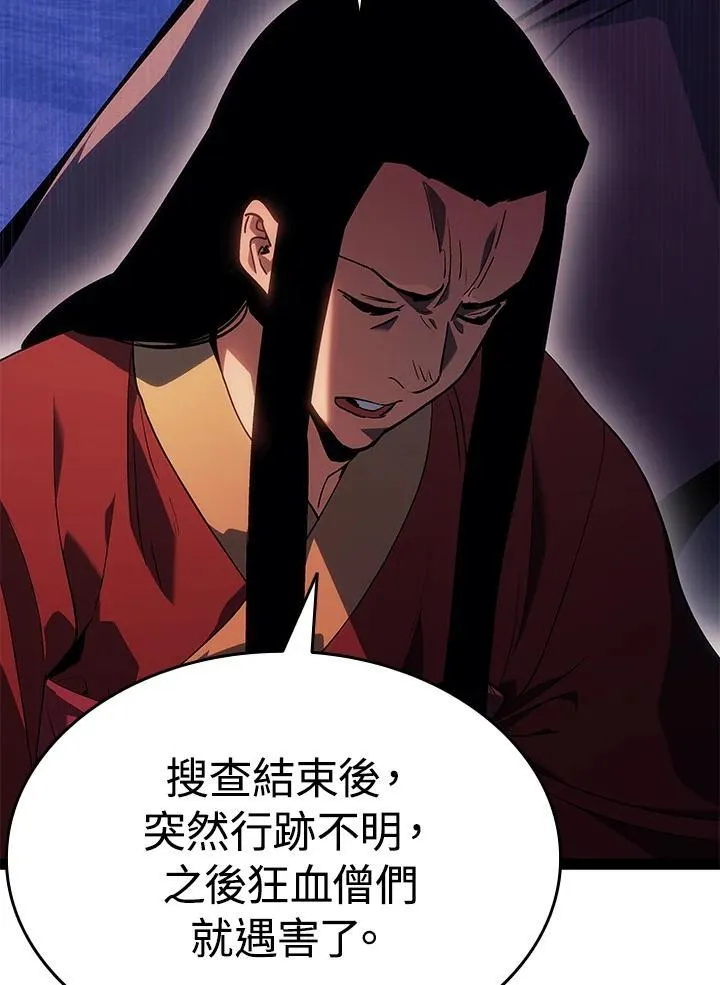 第2季 第32话 第182页