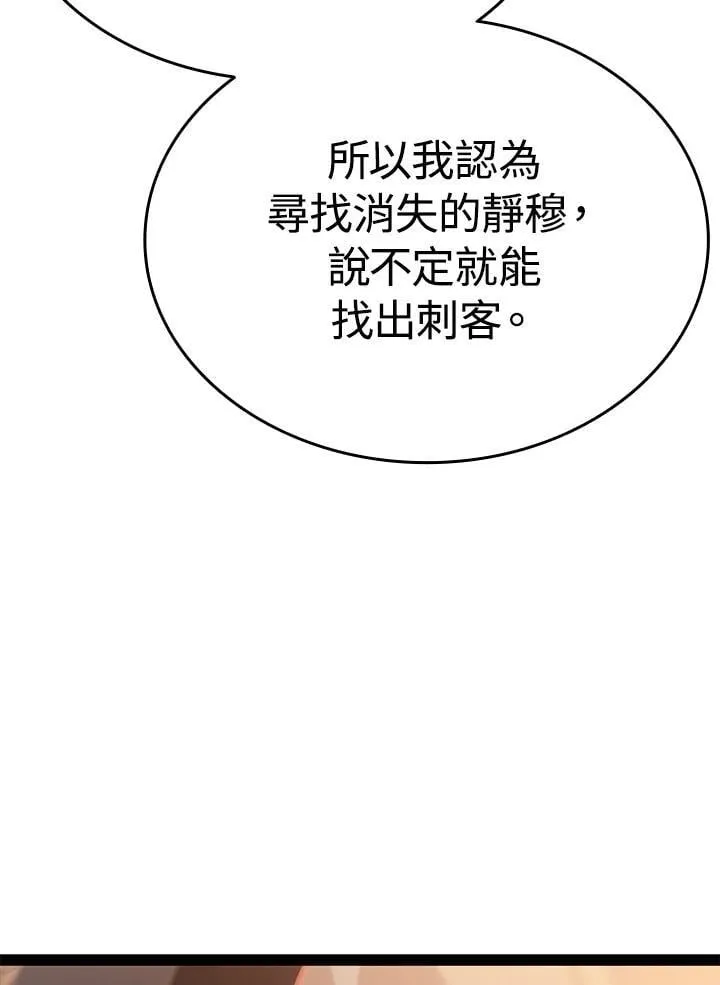 第2季 第32话 第183页