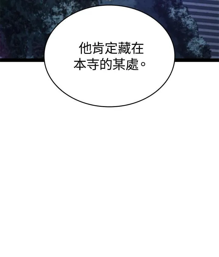 第2季 第32话 第190页