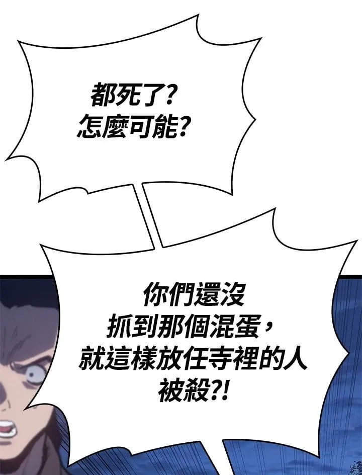 第2季 第33话 第6页