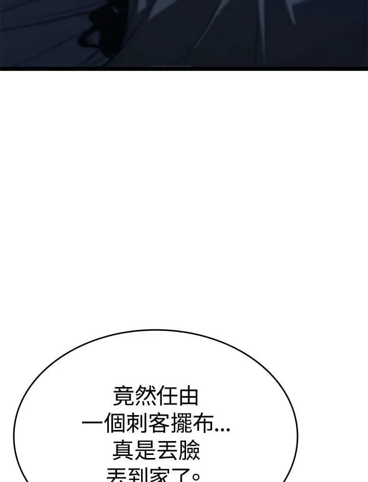 第2季 第33话 第8页