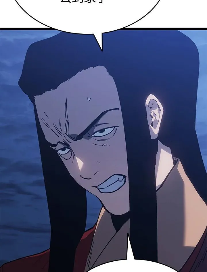 第2季 第33话 第9页