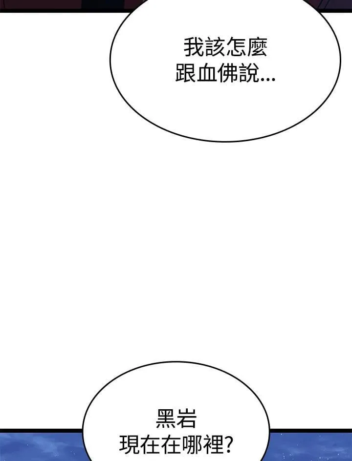 第2季 第33话 第10页