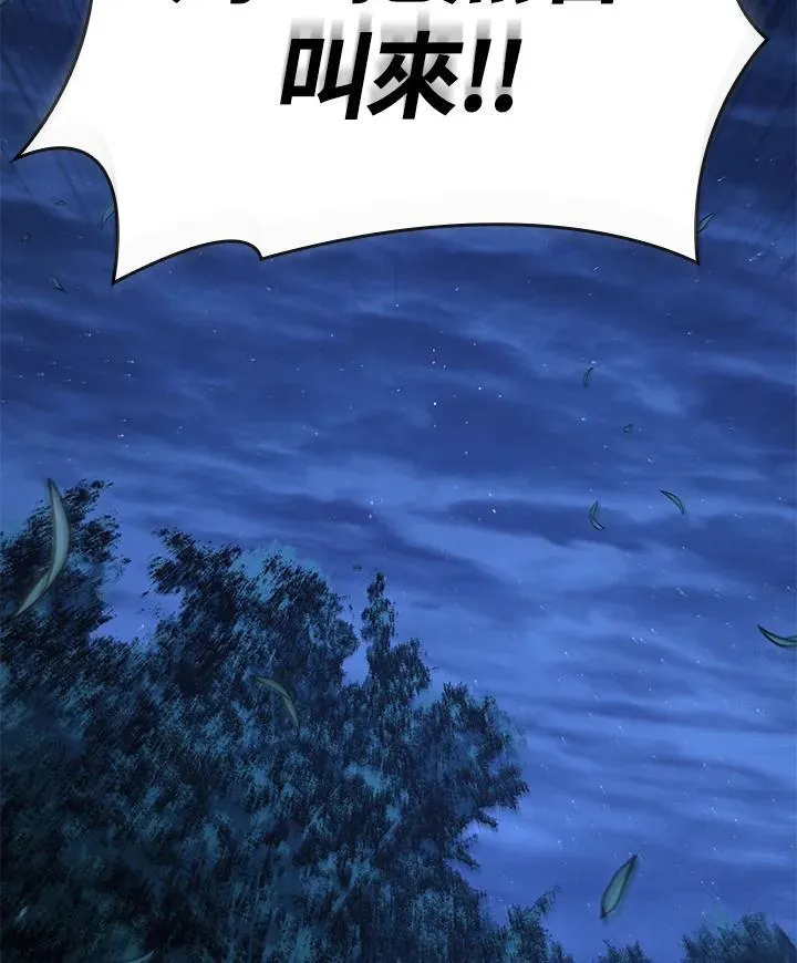第2季 第33话 第16页