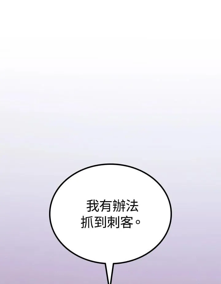 第2季 第33话 第19页
