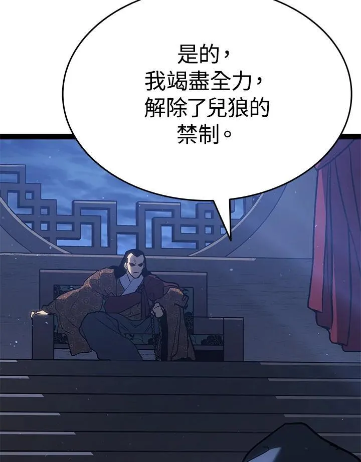 第2季 第33话 第24页