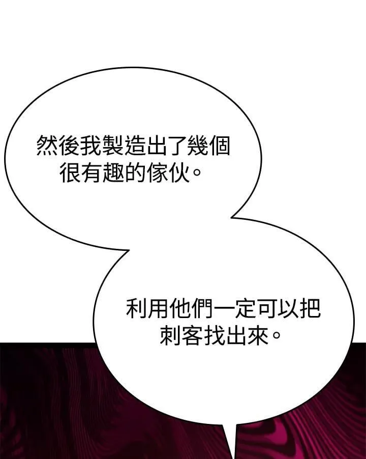 第2季 第33话 第35页