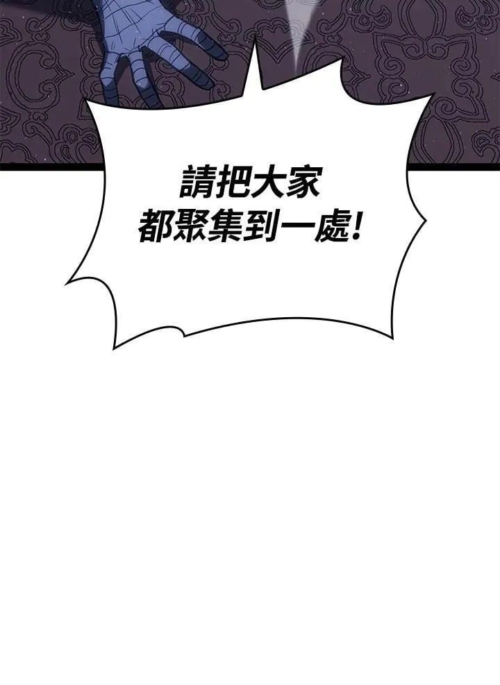 第2季 第33话 第45页