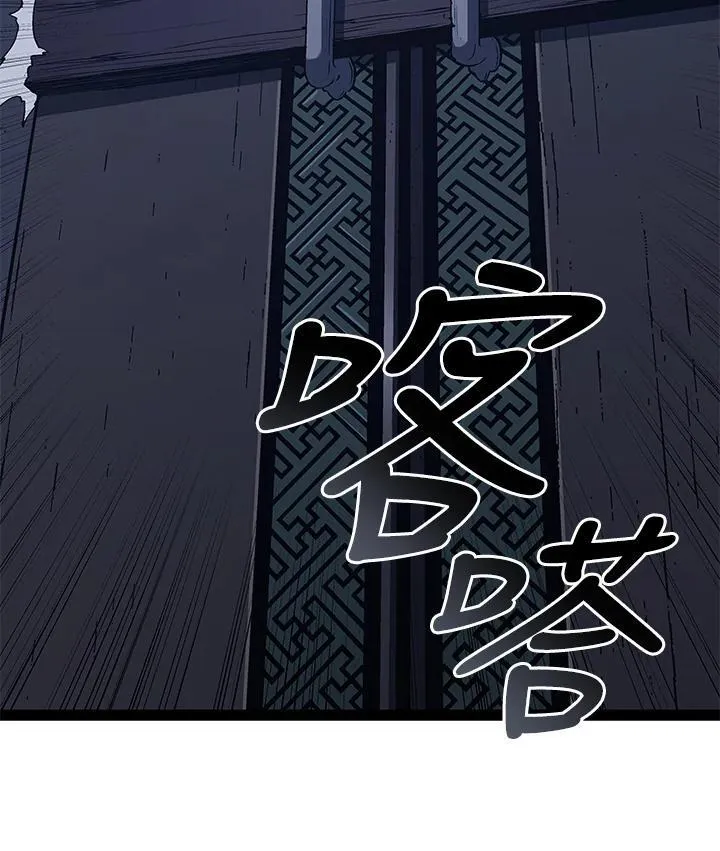 第2季 第33话 第57页