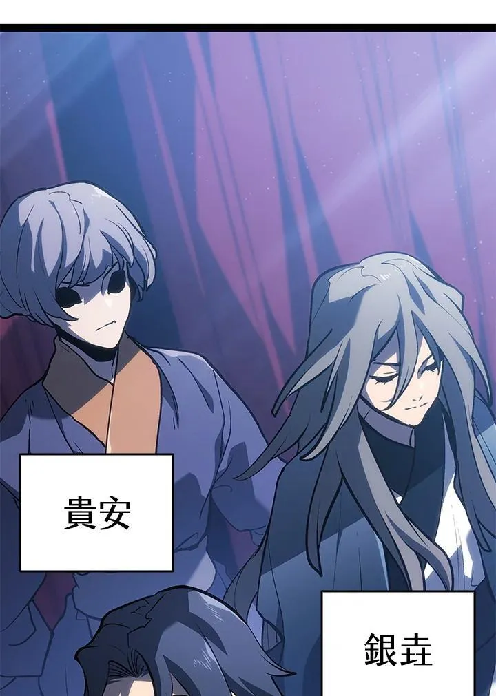 第2季 第33话 第65页