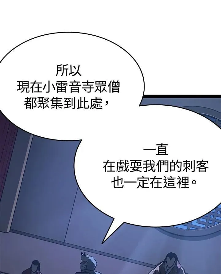 第2季 第33话 第70页