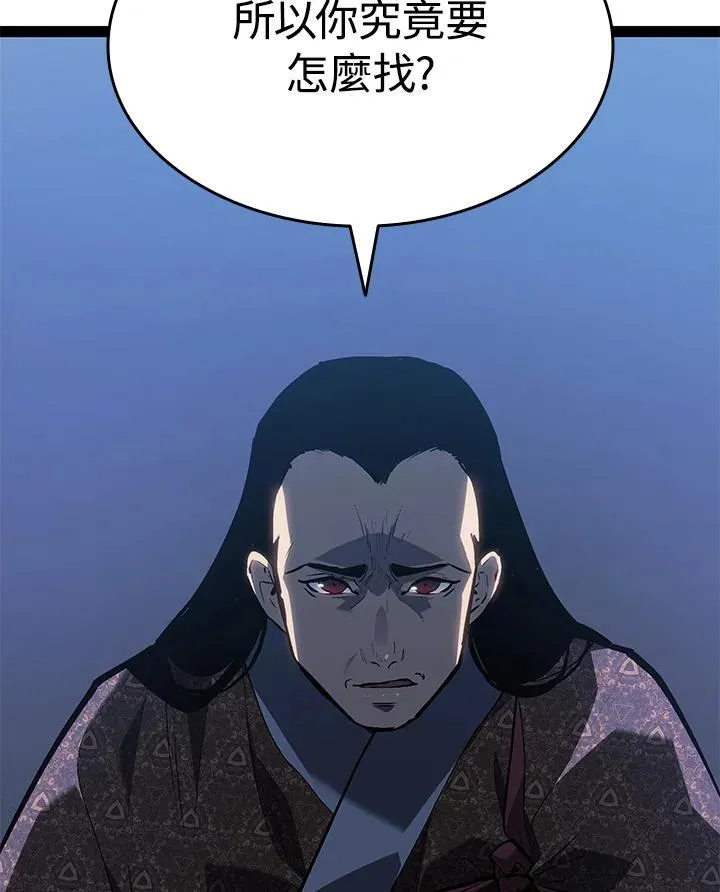 第2季 第33话 第75页