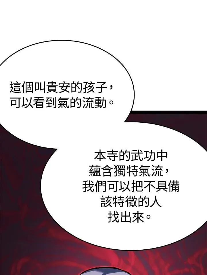 第2季 第33话 第79页