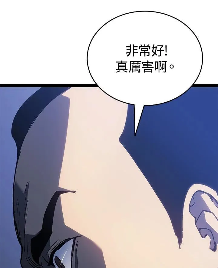 第2季 第33话 第84页