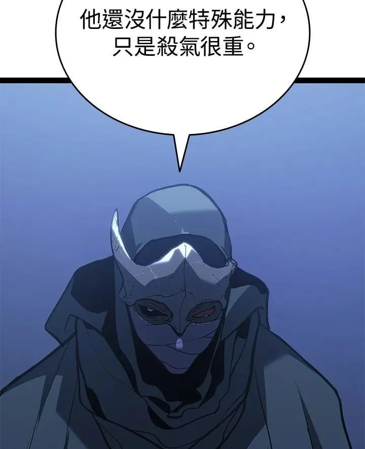 第2季 第33话 第89页