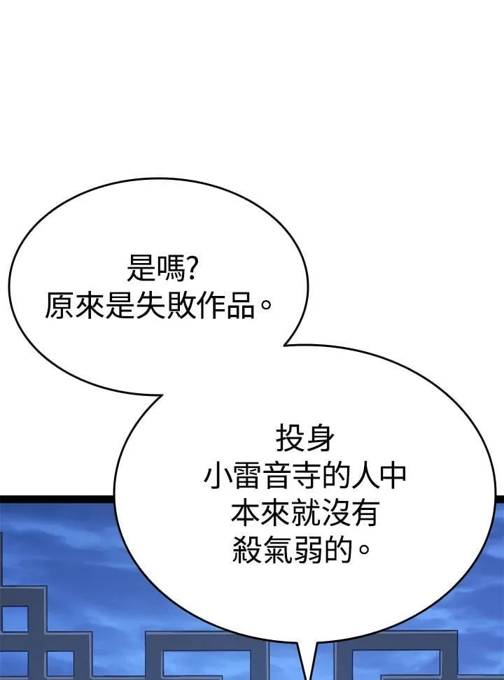 第2季 第33话 第93页