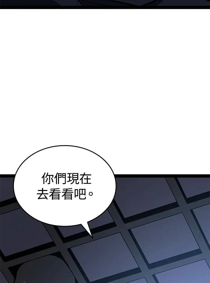 第2季 第33话 第95页